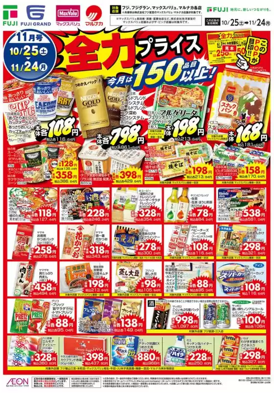 掘り出し物ハンターのための素晴らしいオファー