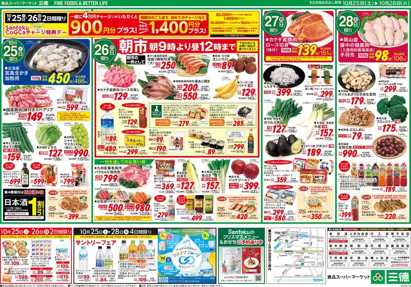 すべてのお客様のための素晴らしいオファー