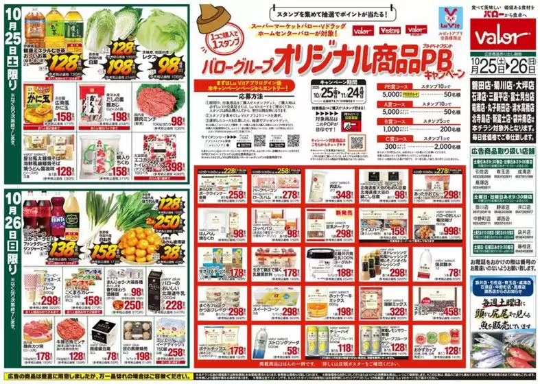 魅力的なオファーを発見する