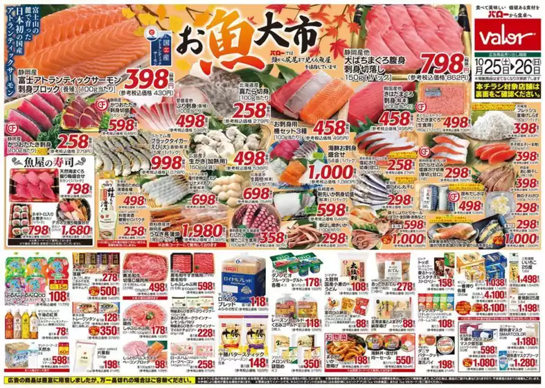 あなたのための特別オファー