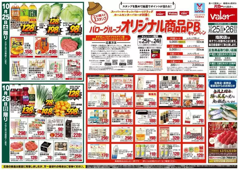 あなたのための特別オファー