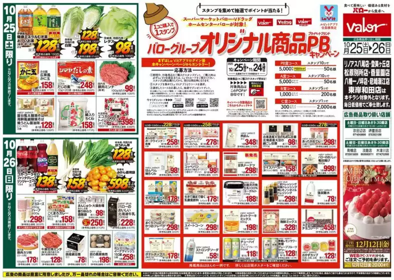 トップディールと割引