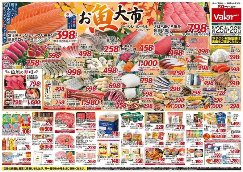 掘り出し物ハンターのためのオファー