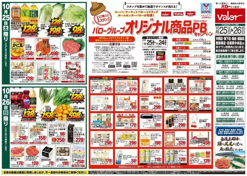 掘り出し物ハンターのためのオファー