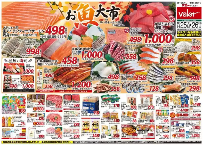 あなたのための私たちの最高の取引