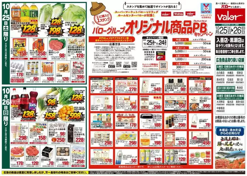 あなたのための私たちの最高の取引