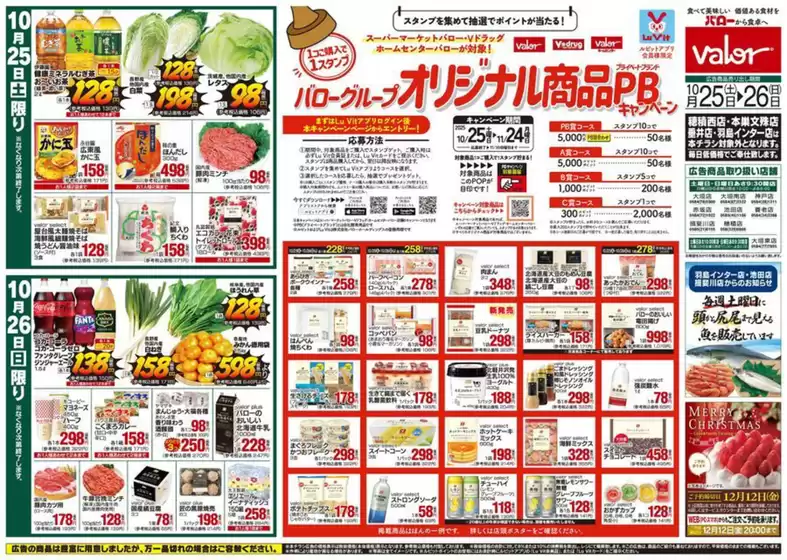 割引とプロモーション