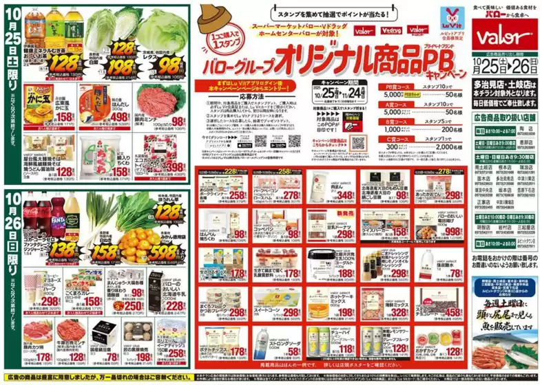 すべてのお客様のための素晴らしいオファー