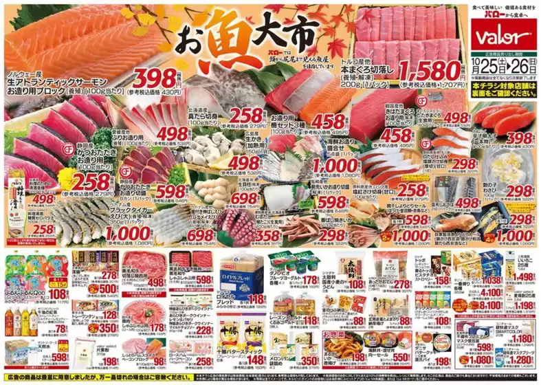 排他的な掘り出し物