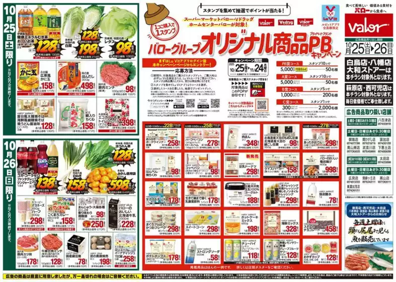 すべての掘り出し物ハンターのためのトップオファー