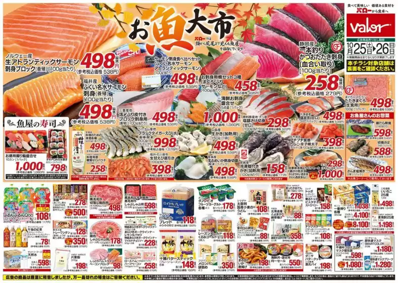 すべての人のための魅力的な特別オファー