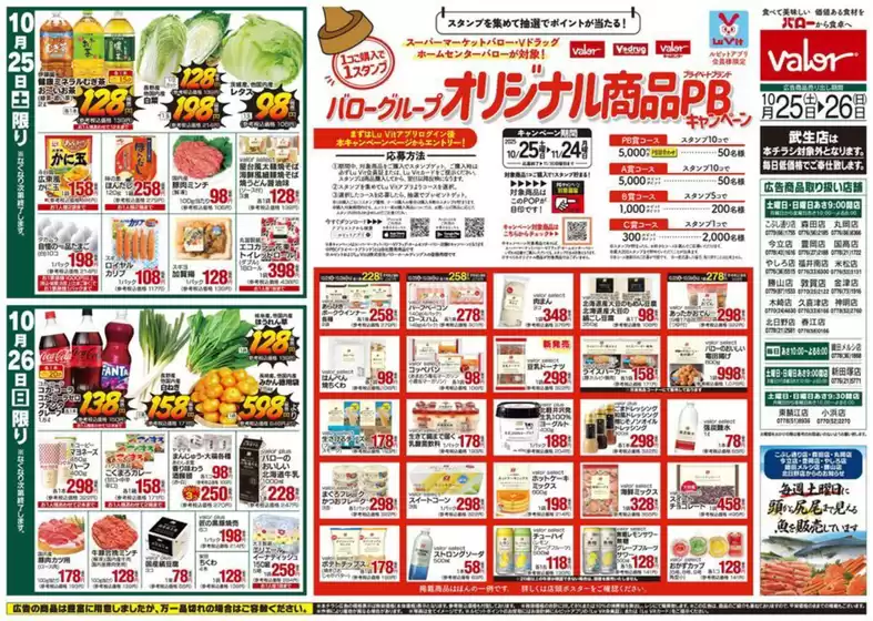 すべての人のための魅力的な特別オファー