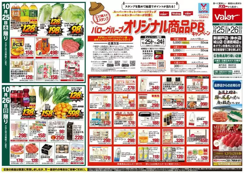 掘り出し物ハンターのための素晴らしいオファー