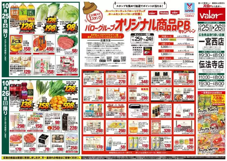 すべてのお客様のためのトップディール