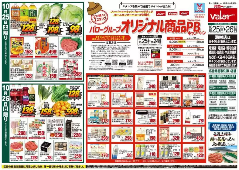 倹約家のためのトップオファー