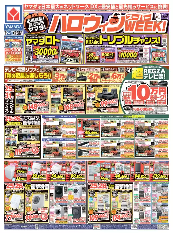 倹約家のためのトップオファー