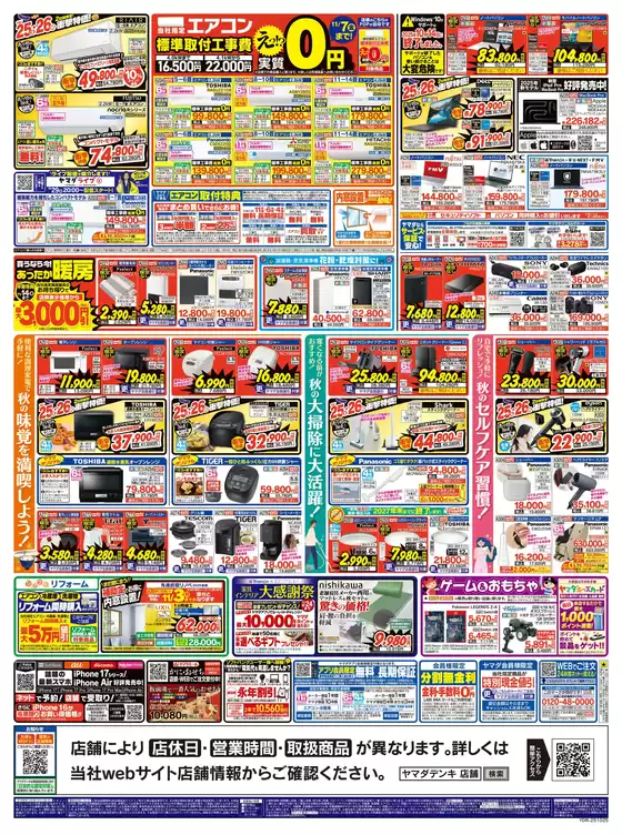 倹約家のためのトップオファー