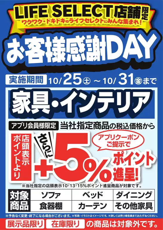すべての掘り出し物ハンターのためのトップオファー
