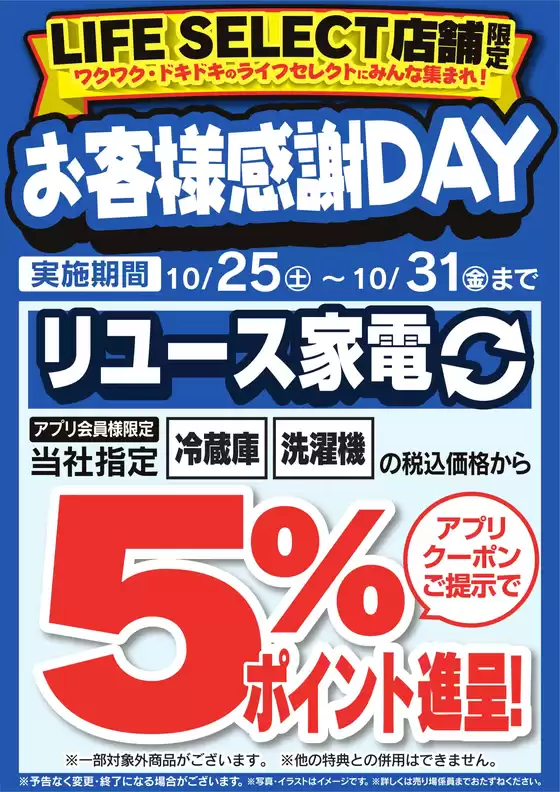 すべての掘り出し物ハンターのためのトップオファー