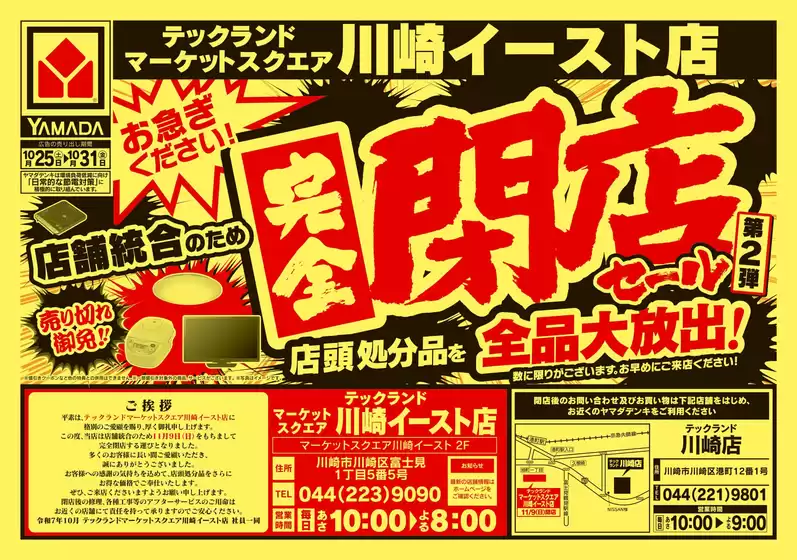 すべてのお客様のためのトップディール