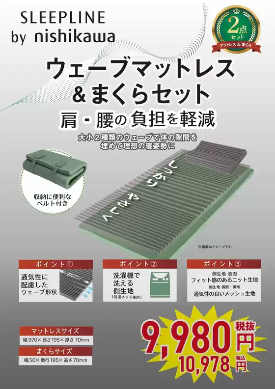 ヤマダ電機のカタログ | 現在の掘り出し物とオファー | 2025-10-24T00:00:00.000Z - 2025-10-31T00:00:00.000Z