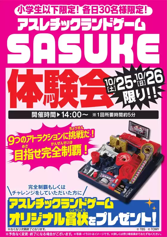 ヤマダ電機のカタログ | 排他的な取引と掘り出し物 | 2025-10-24T00:00:00.000Z - 2025-10-26T00:00:00.000Z