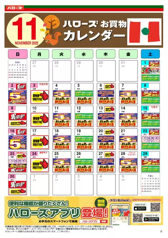 トップディールと割引