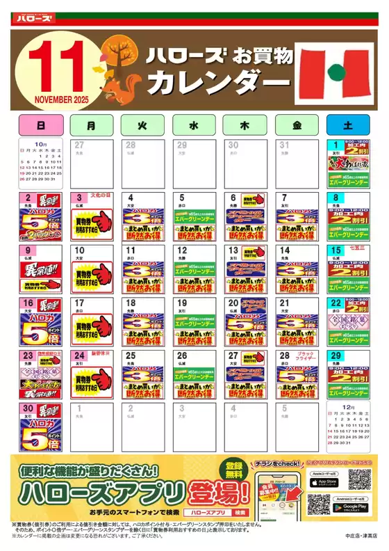 豊富なオファーの選択