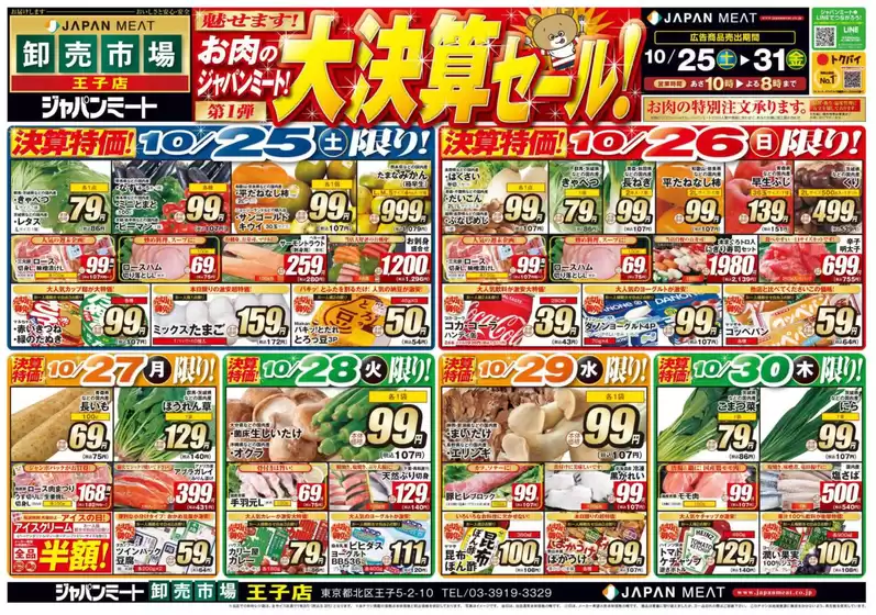 倹約家のためのトップオファー