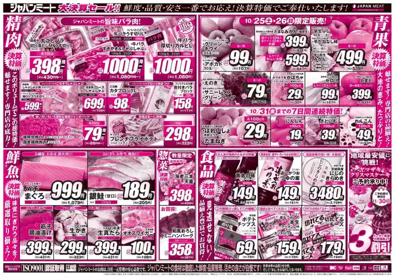 倹約家のためのトップオファー