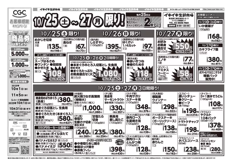 私たちのお客様のための排他的な取引