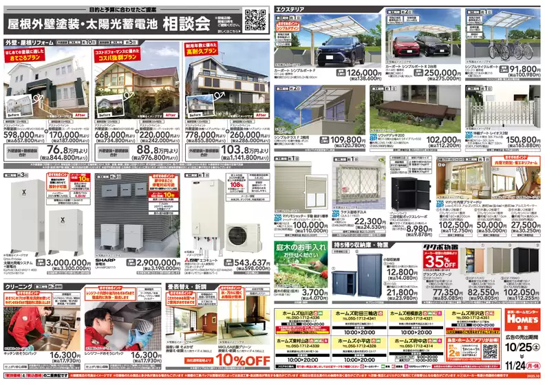 すべての掘り出し物ハンターのためのトップオファー