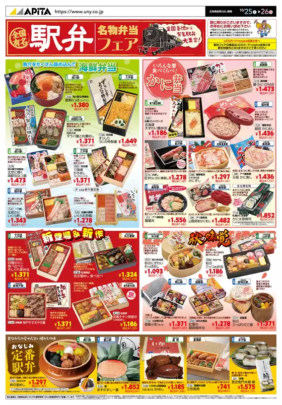掘り出し物ハンターのためのオファー