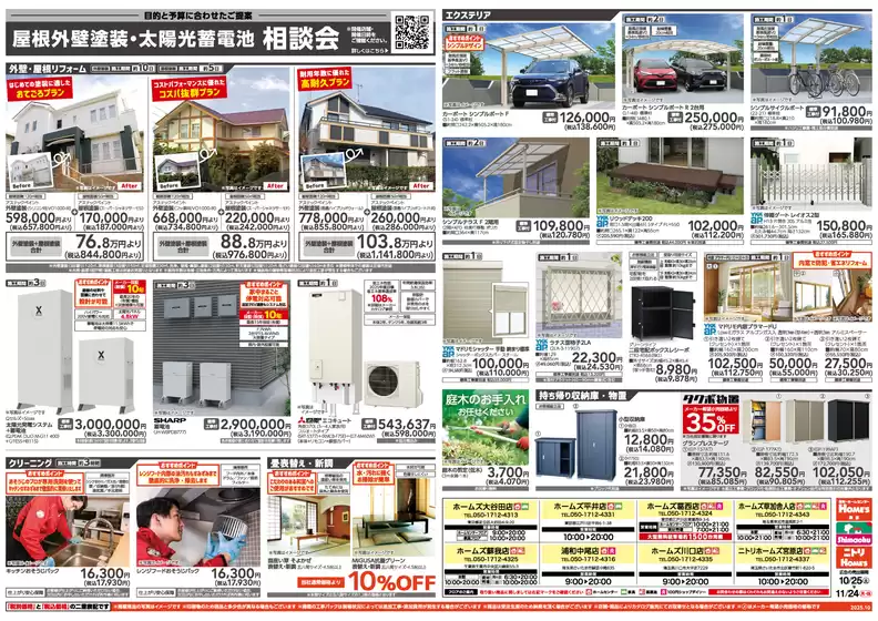 あなたのための私たちの最高のオファー