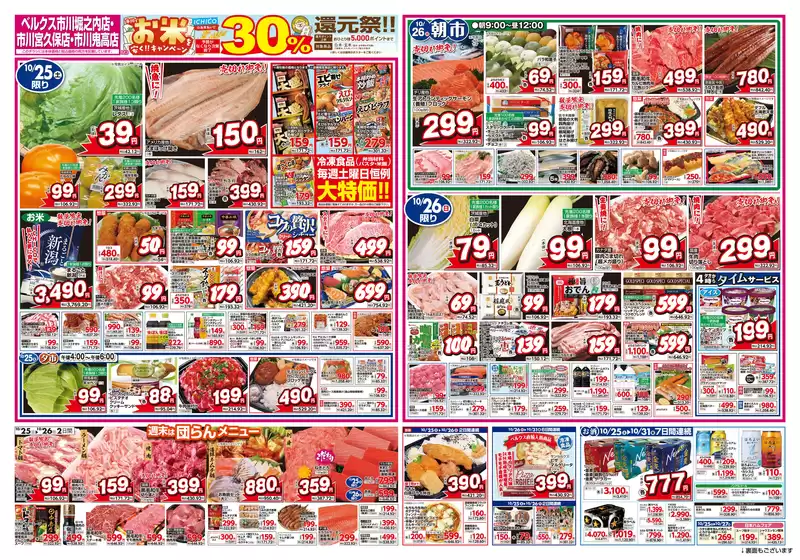 選ばれた製品の素晴らしい割引