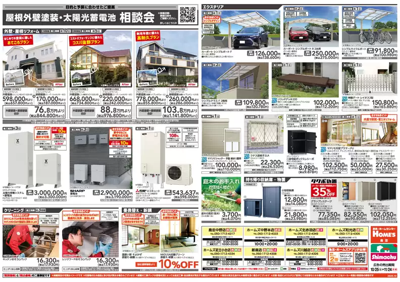 あなたのための私たちの最高の取引