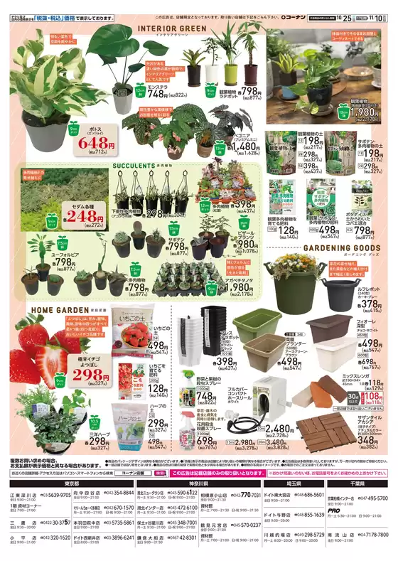 掘り出し物ハンターのための素晴らしいオファー