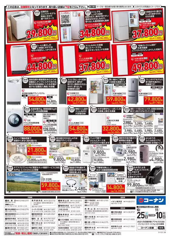 トップディールと割引