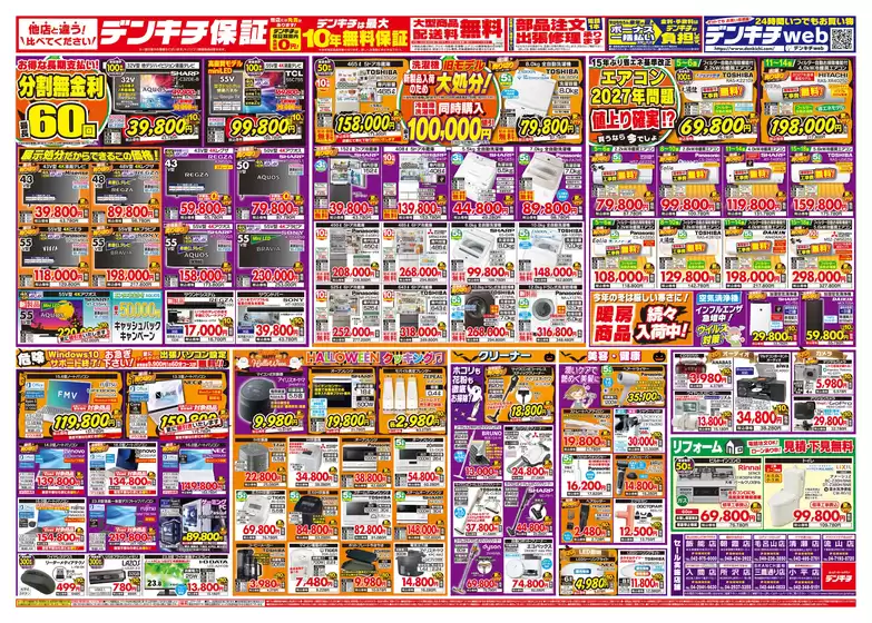 あなたのための私たちの最高の取引