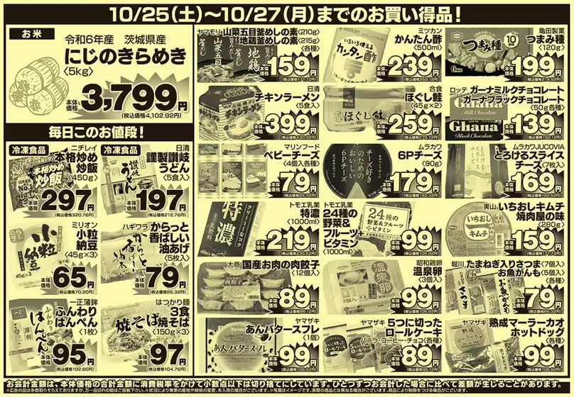 私たちのお客様のための排他的な取引