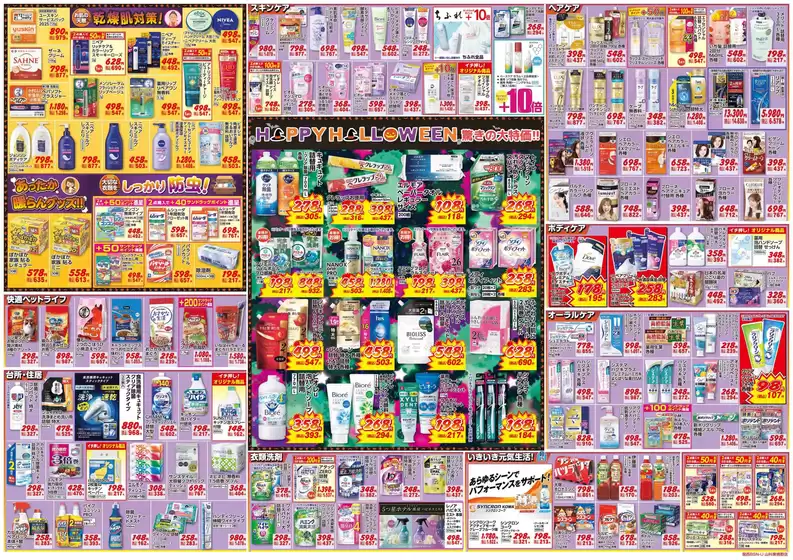 すべての掘り出し物ハンターのためのトップオファー