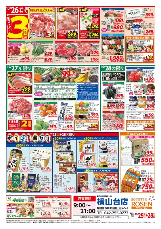 あなたのための特別オファー