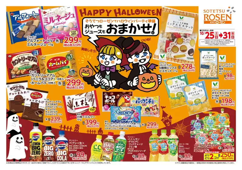 トップディールと割引