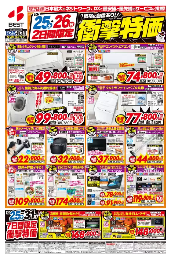 発見するための新しいオファー