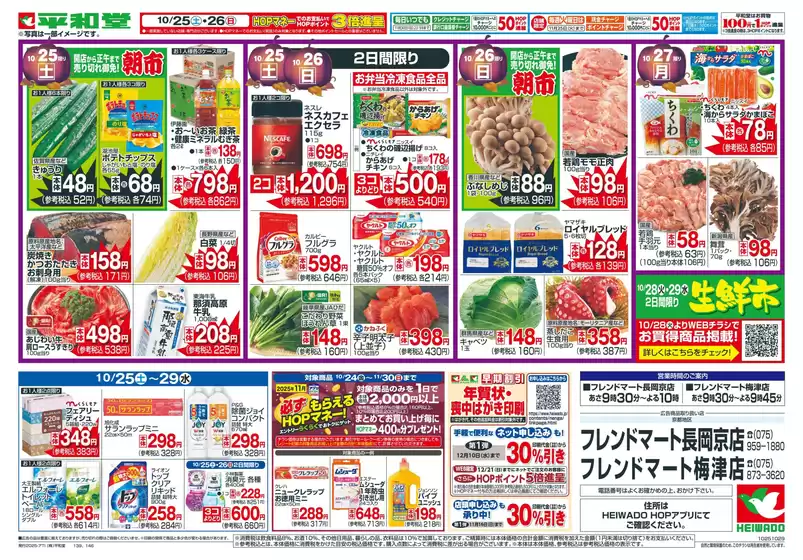 豊富なオファーの選択