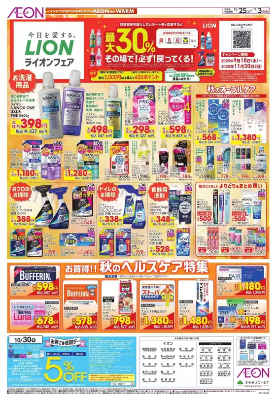 排他的な取引と掘り出し物