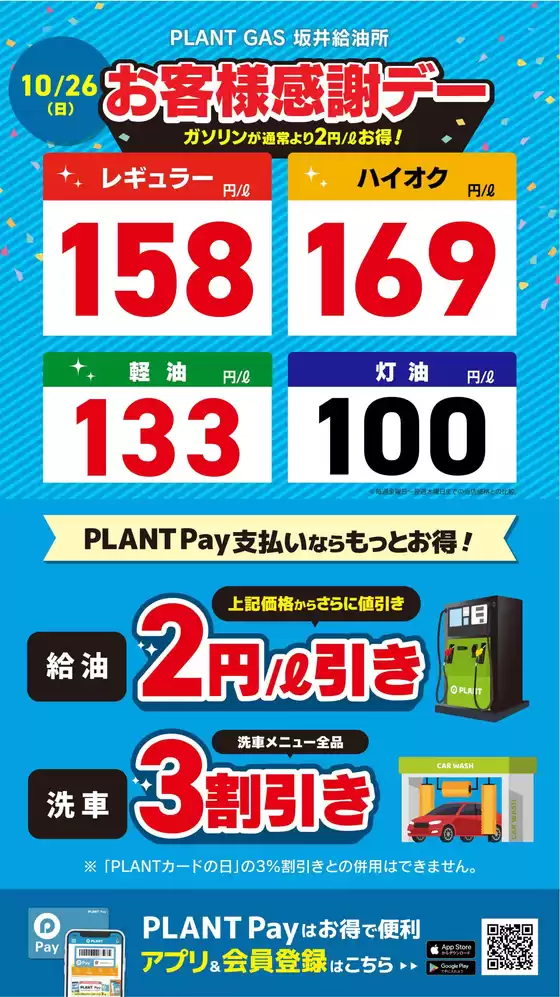 東京都でのスーパーセンタープラントのカタログ | すべての掘り出し物ハンターのためのトップオファー | 2025-10-26T00:00:00.000Z - 2025-10-26T00:00:00.000Z