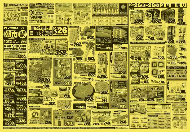 割引とプロモーション