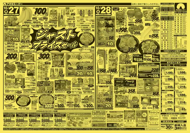 割引とプロモーション