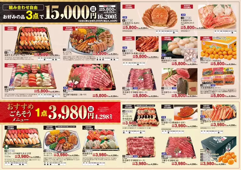 2025nenmatsu shiraoi